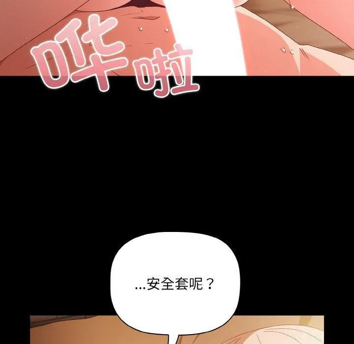 幸福來得太突然第10話