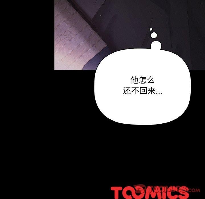 幸福來得太突然第10話