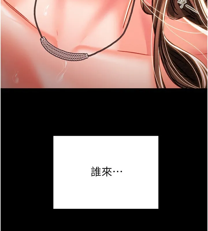 掠夺行动-第42話-裡面什麼都別穿 - 图片 3