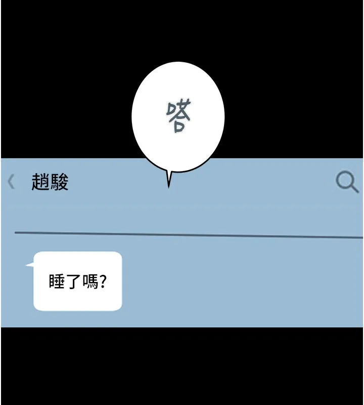 掠夺行动-第42話-裡面什麼都別穿 - 图片 12