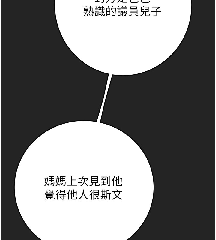 掠夺行动第42話-裡面什麼都別穿