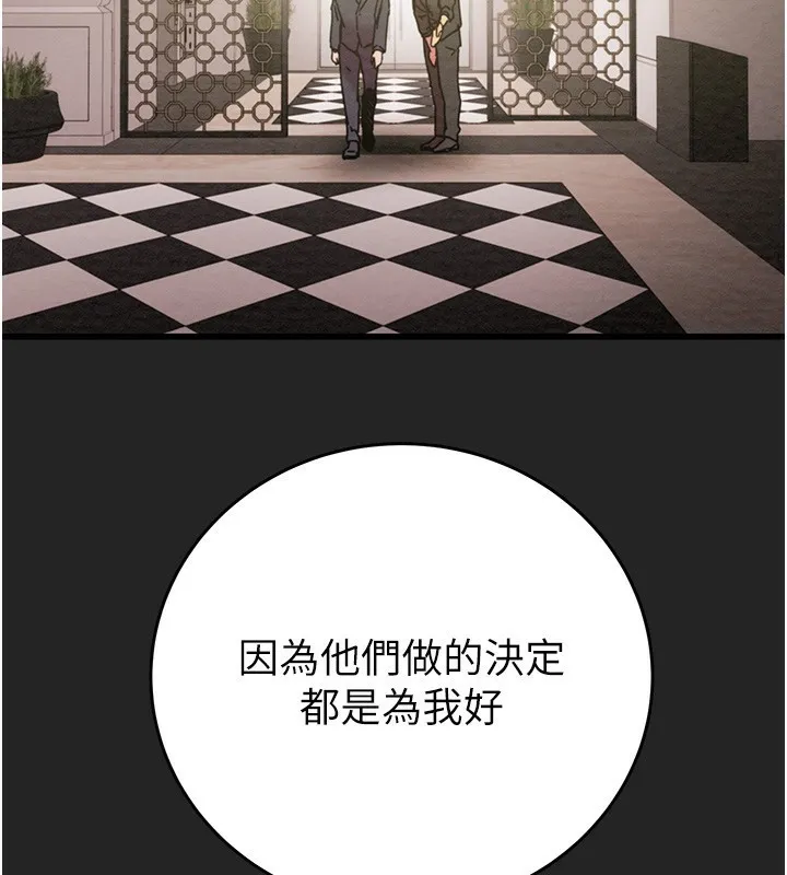 掠夺行动-第42話-裡面什麼都別穿 - 图片 31