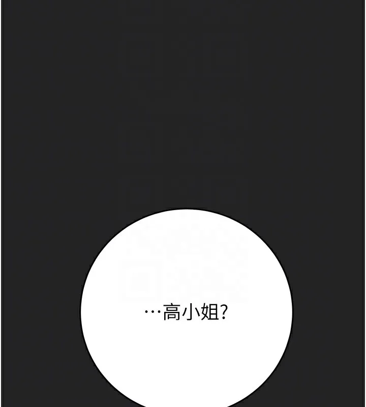 掠奪行動第42話-裡面什麼都別穿