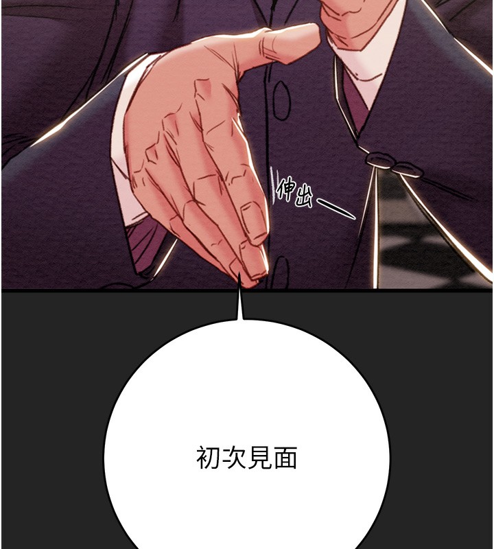 掠夺行动第42話-裡面什麼都別穿