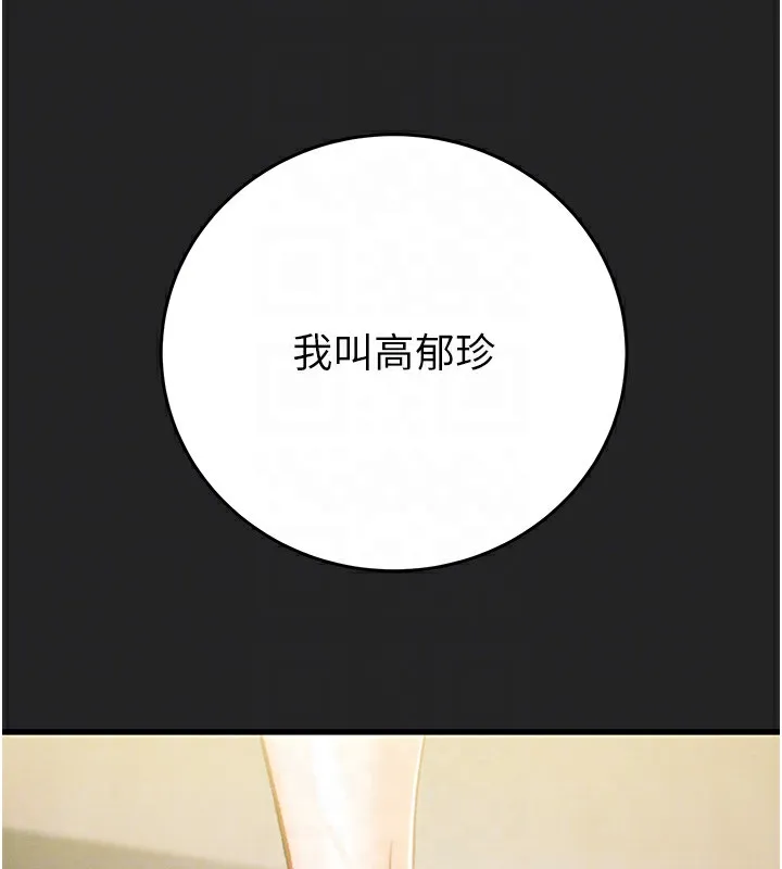 掠奪行動第42話-裡面什麼都別穿