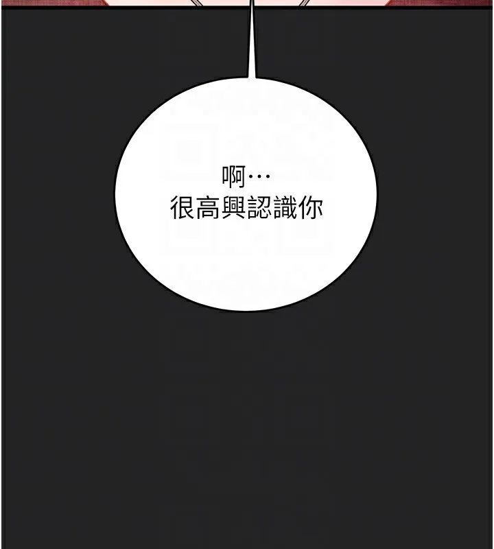 掠夺行动-第42話-裡面什麼都別穿 - 图片 47