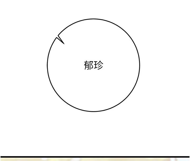 掠夺行动-第42話-裡面什麼都別穿 - 图片 66