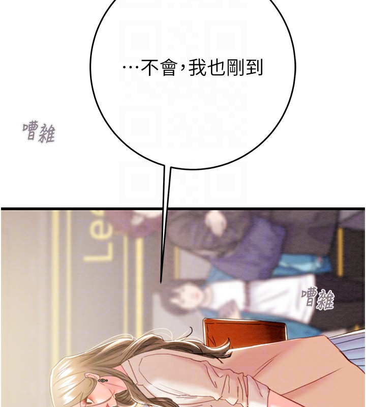 掠夺行动第42話-裡面什麼都別穿