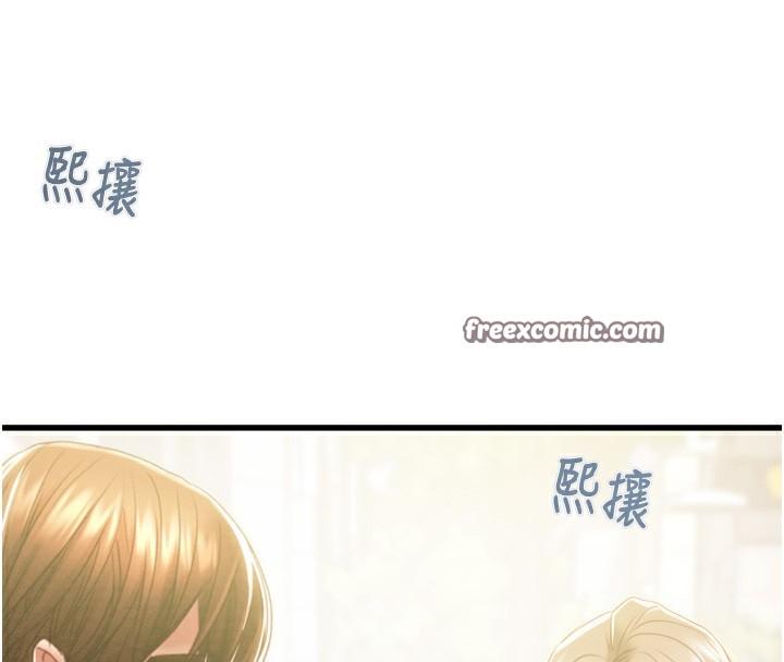 掠夺行动第42話-裡面什麼都別穿