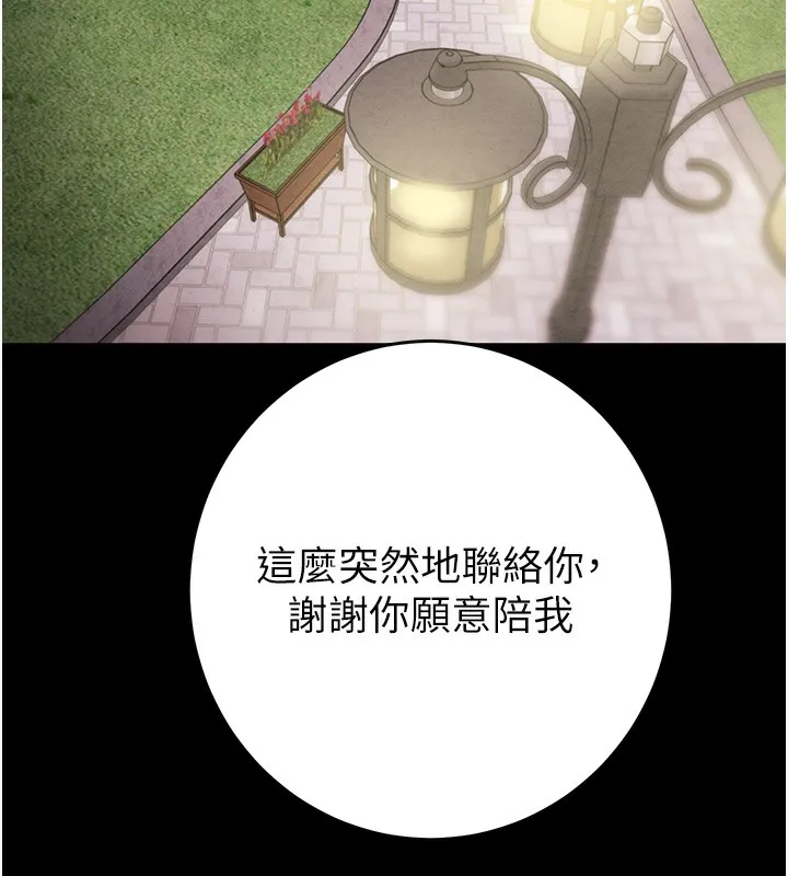 掠夺行动-第42話-裡面什麼都別穿 - 图片 141