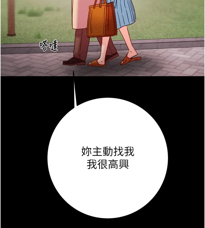 掠夺行动-第42話-裡面什麼都別穿 - 图片 144