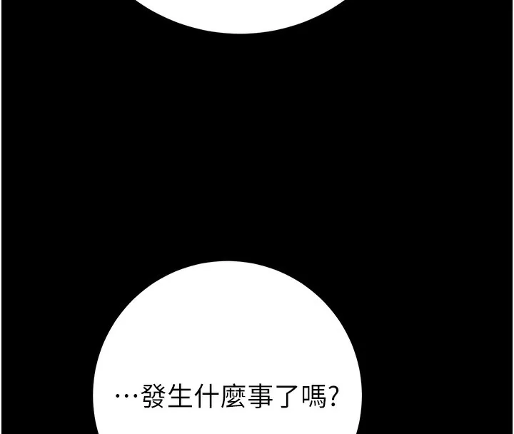 掠夺行动-第42話-裡面什麼都別穿 - 图片 149