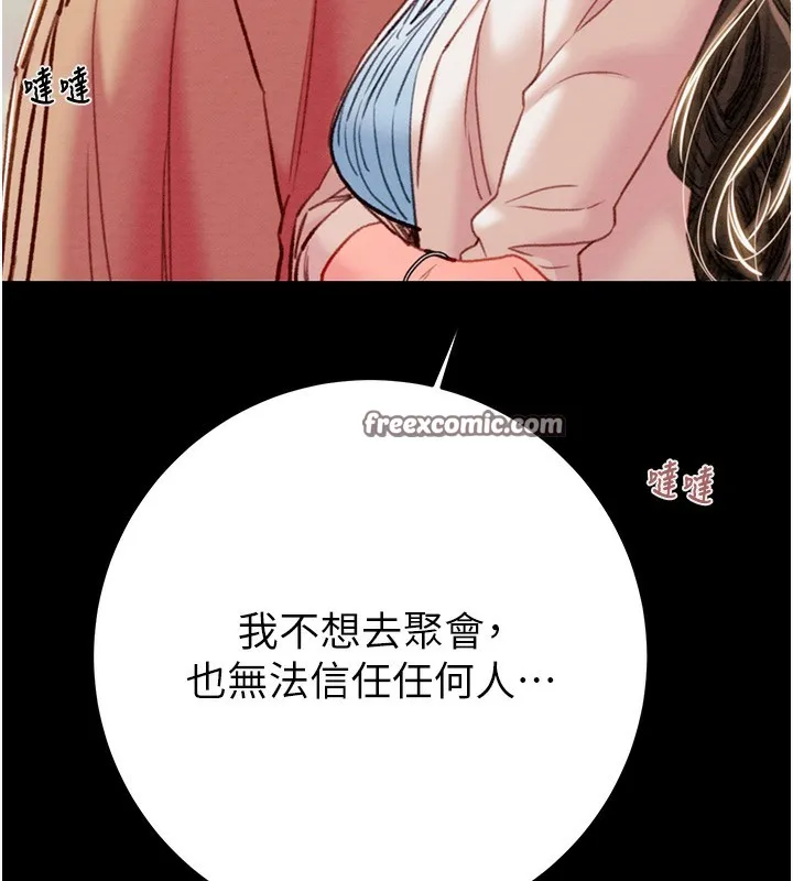 掠夺行动-第42話-裡面什麼都別穿 - 图片 148