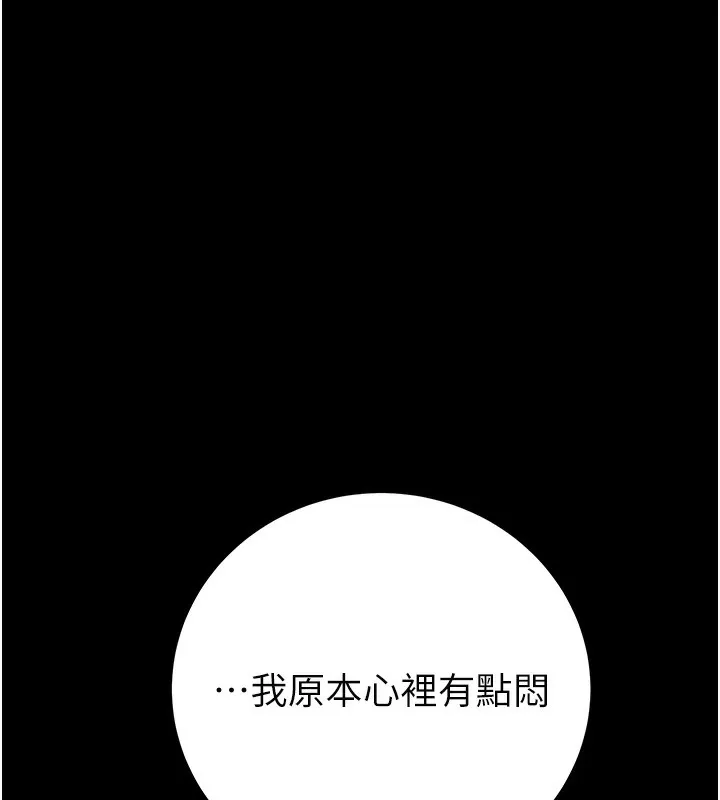 掠奪行動第42話-裡面什麼都別穿