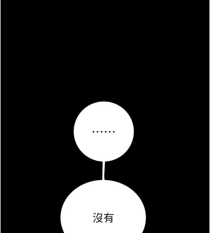 掠奪行動第42話-裡面什麼都別穿