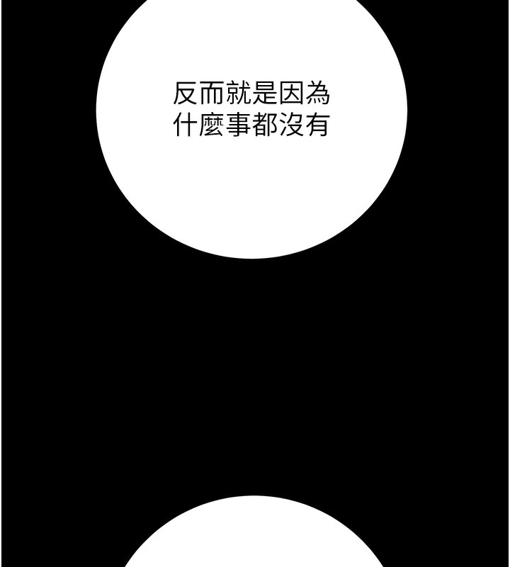 掠夺行动第42話-裡面什麼都別穿