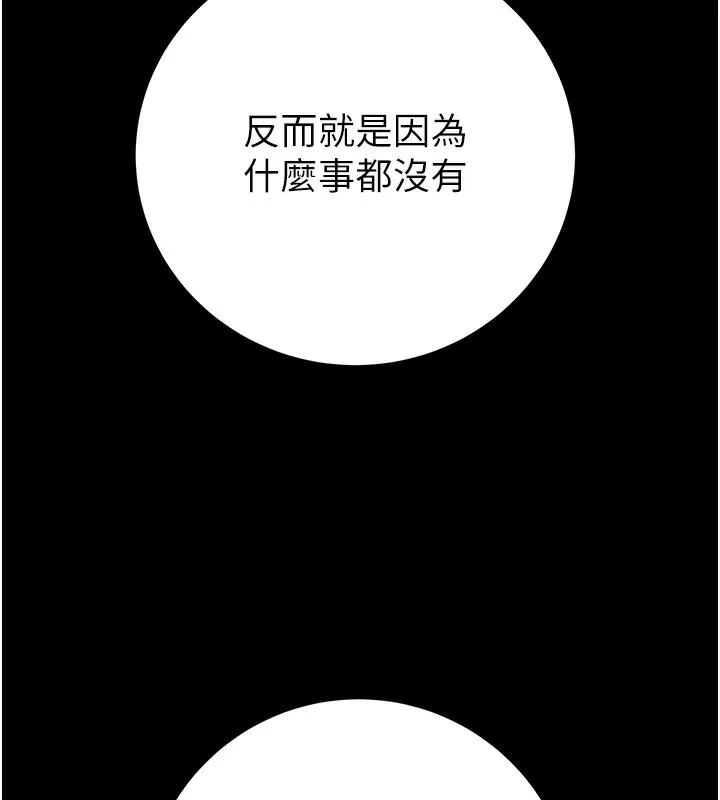 掠奪行動第42話-裡面什麼都別穿