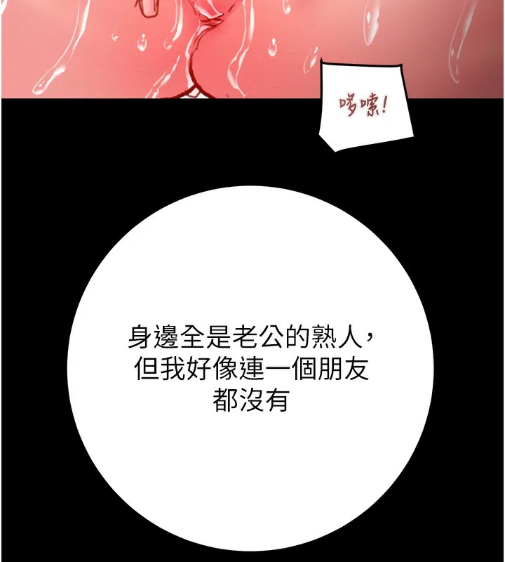 掠夺行动-第42話-裡面什麼都別穿 - 图片 159
