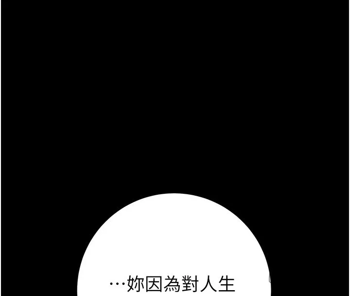 掠奪行動第42話-裡面什麼都別穿