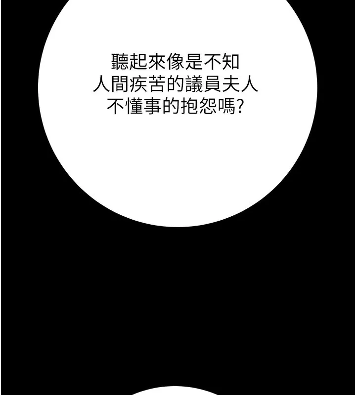 掠夺行动-第42話-裡面什麼都別穿 - 图片 170