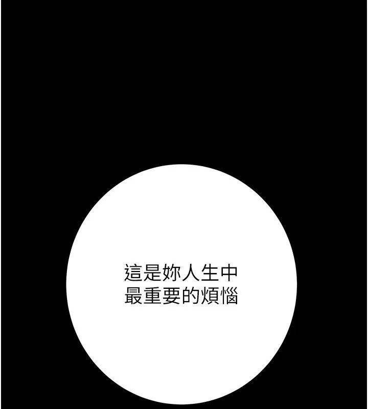 掠夺行动-第42話-裡面什麼都別穿 - 图片 175