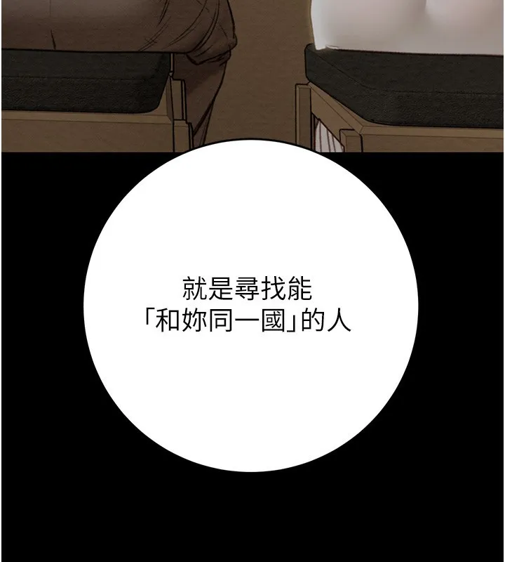 掠夺行动-第42話-裡面什麼都別穿 - 图片 177