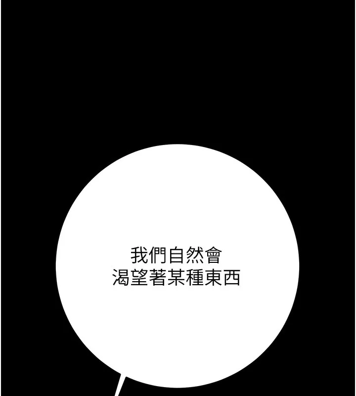 掠奪行動第42話-裡面什麼都別穿