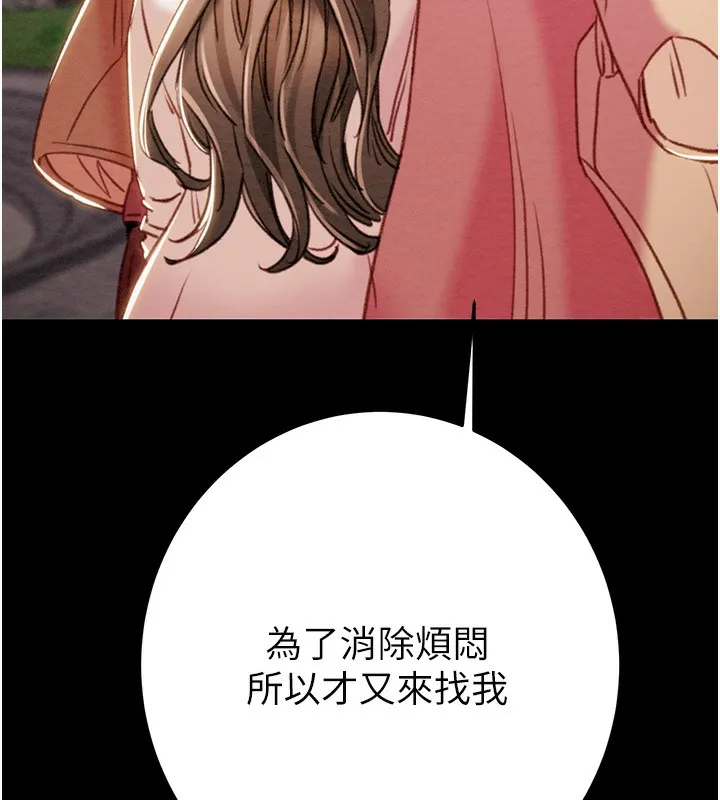 掠奪行動第42話-裡面什麼都別穿