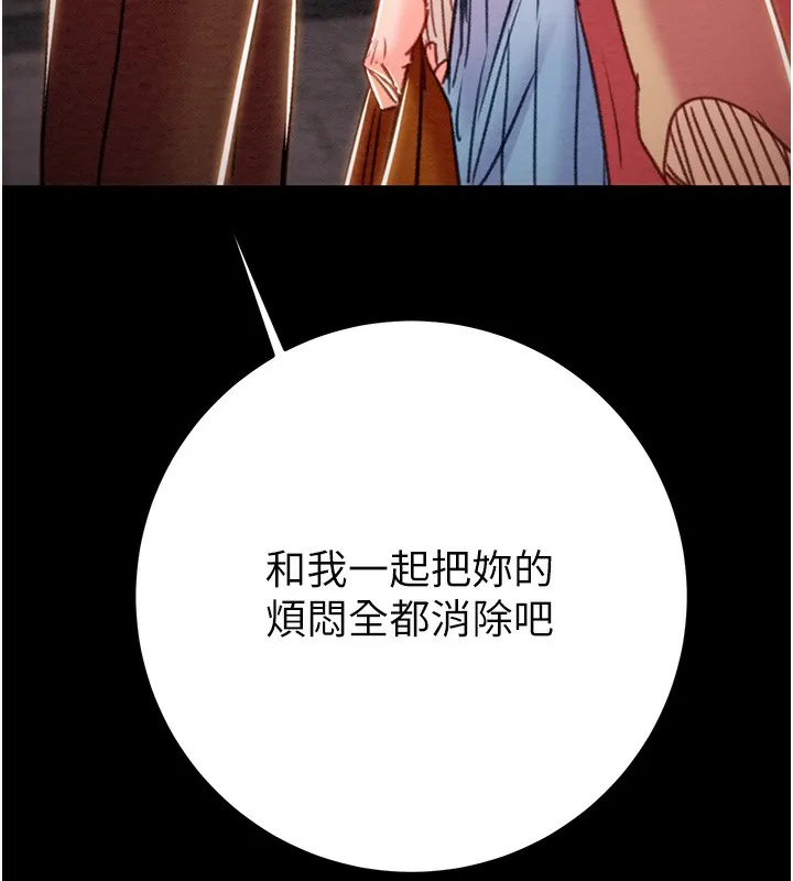 掠奪行動第42話-裡面什麼都別穿