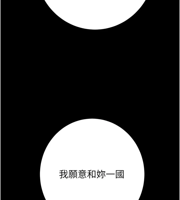 掠奪行動第42話-裡面什麼都別穿