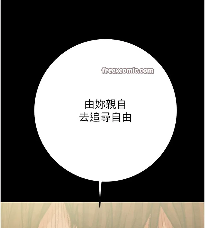 掠夺行动-第42話-裡面什麼都別穿 - 图片 193