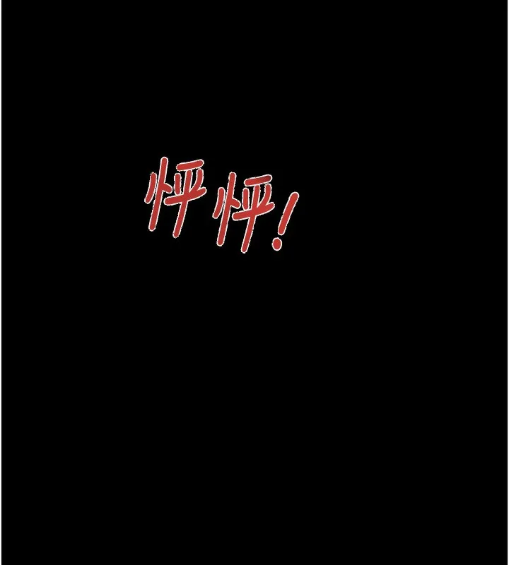 掠夺行动-第42話-裡面什麼都別穿 - 图片 199