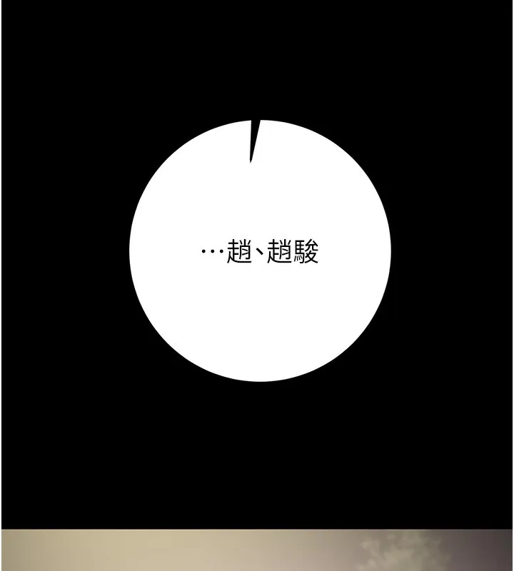 掠奪行動第42話-裡面什麼都別穿