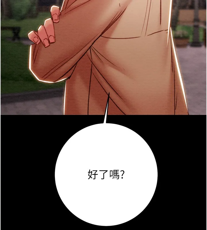 掠奪行動第42話-裡面什麼都別穿