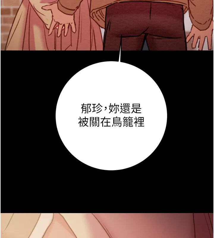 掠夺行动-第42話-裡面什麼都別穿 - 图片 212