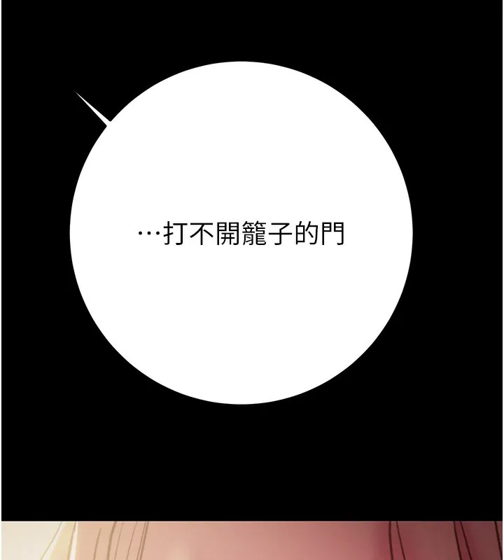 掠夺行动-第42話-裡面什麼都別穿 - 图片 214