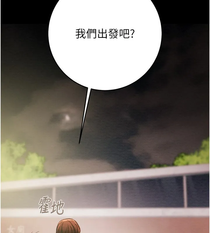 掠夺行动-第42話-裡面什麼都別穿 - 图片 227