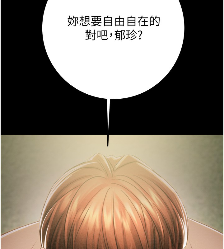 掠夺行动第42話-裡面什麼都別穿