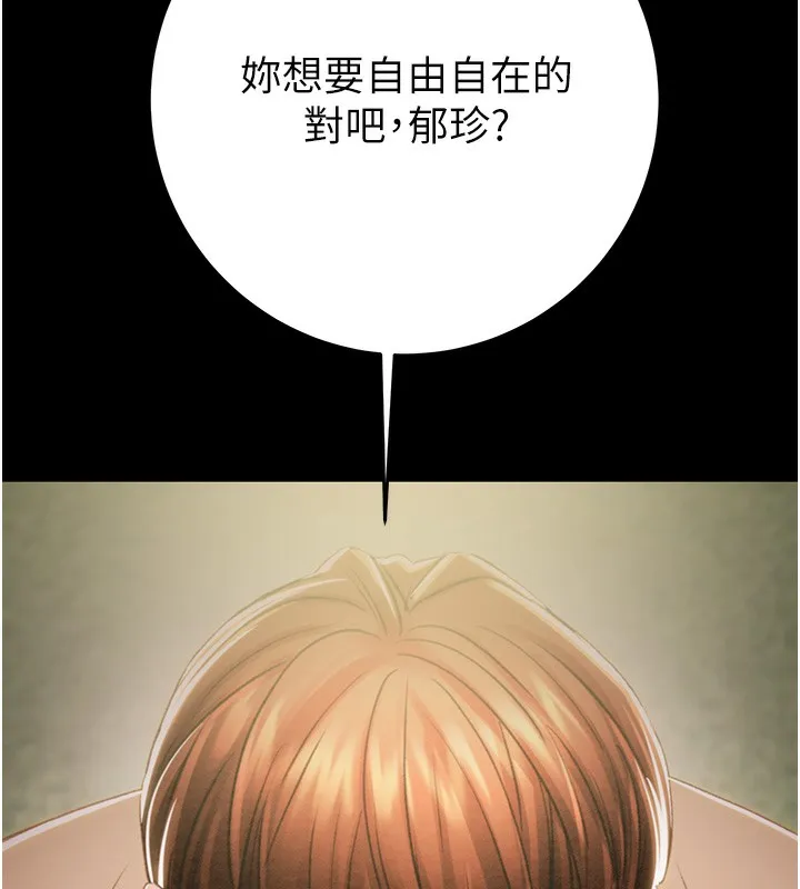 掠奪行動第42話-裡面什麼都別穿