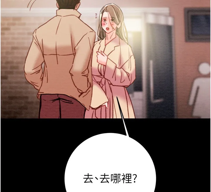 掠夺行动-第42話-裡面什麼都別穿 - 图片 228