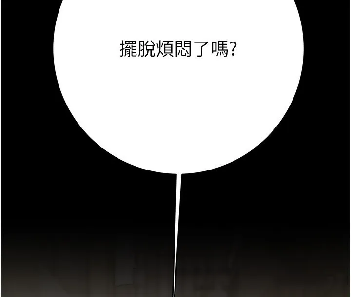 掠夺行动-第42話-裡面什麼都別穿 - 图片 233
