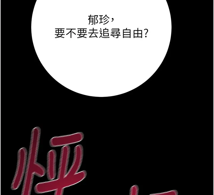 掠奪行動第42話-裡面什麼都別穿
