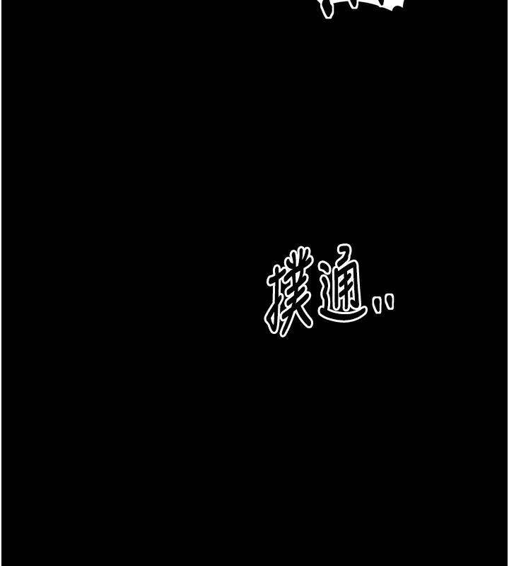 最强家丁-第24話-我能依靠你嗎…? - 图片 5