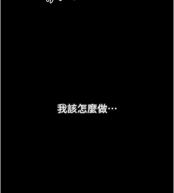 最强家丁-第24話-我能依靠你嗎…? - 图片 11
