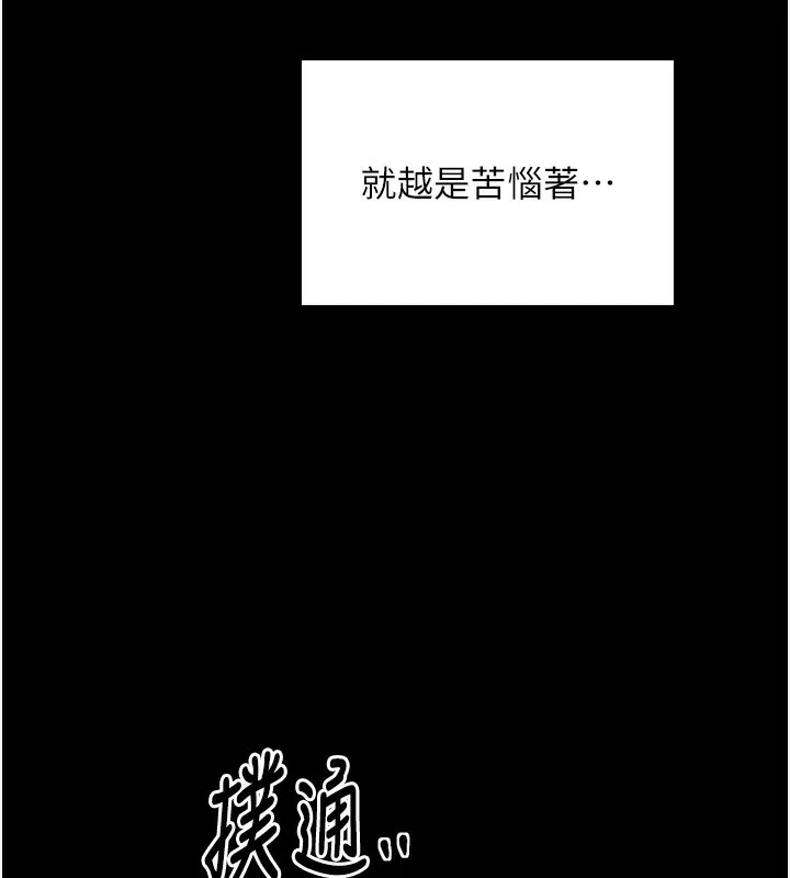 最強家丁第24話-我能依靠你嗎&hellip;?
