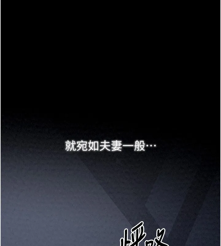 最強家丁第24話-我能依靠你嗎&hellip;?