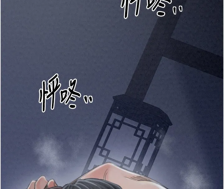 最強家丁第24話-我能依靠你嗎&hellip;?