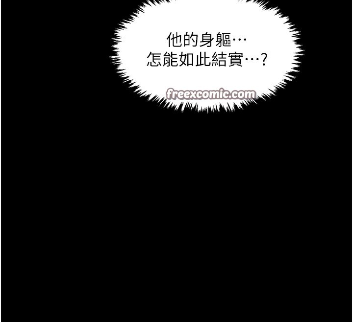 最強家丁第24話-我能依靠你嗎…?