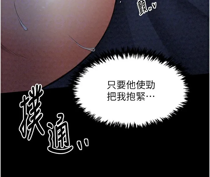 最强家丁-第24話-我能依靠你嗎…? - 图片 35