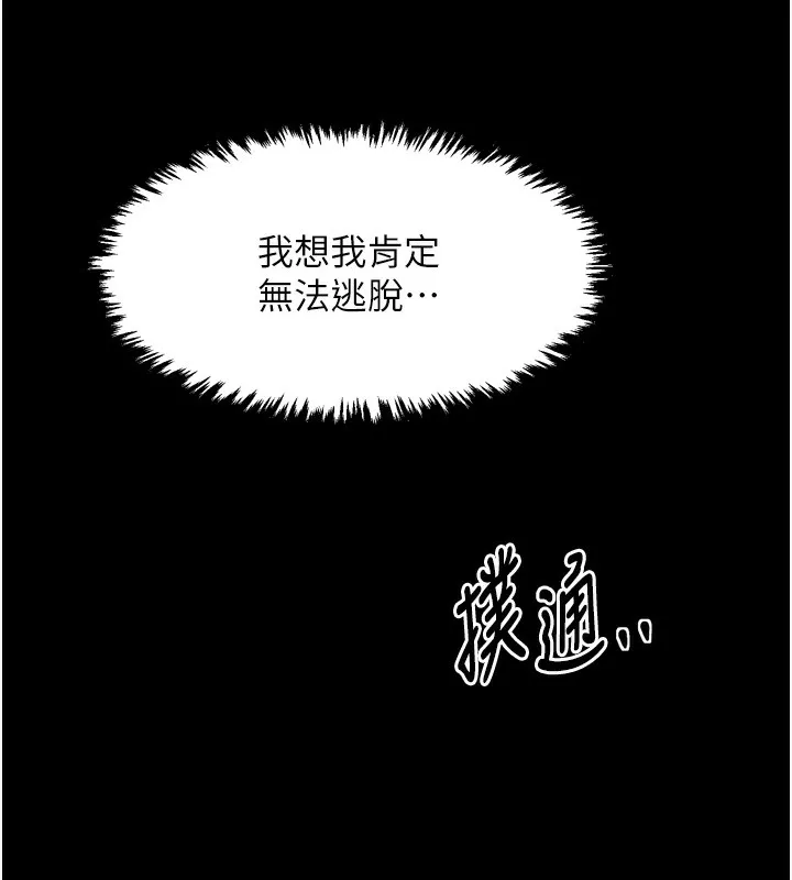 最强家丁-第24話-我能依靠你嗎…? - 图片 36